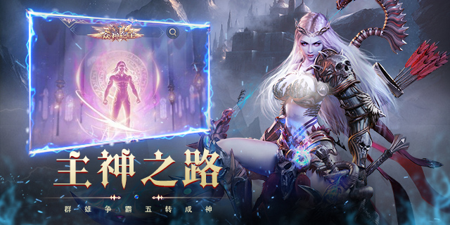 【即將上新】《 永恒之刃》2024新魔幻mmo熱血西式登神路