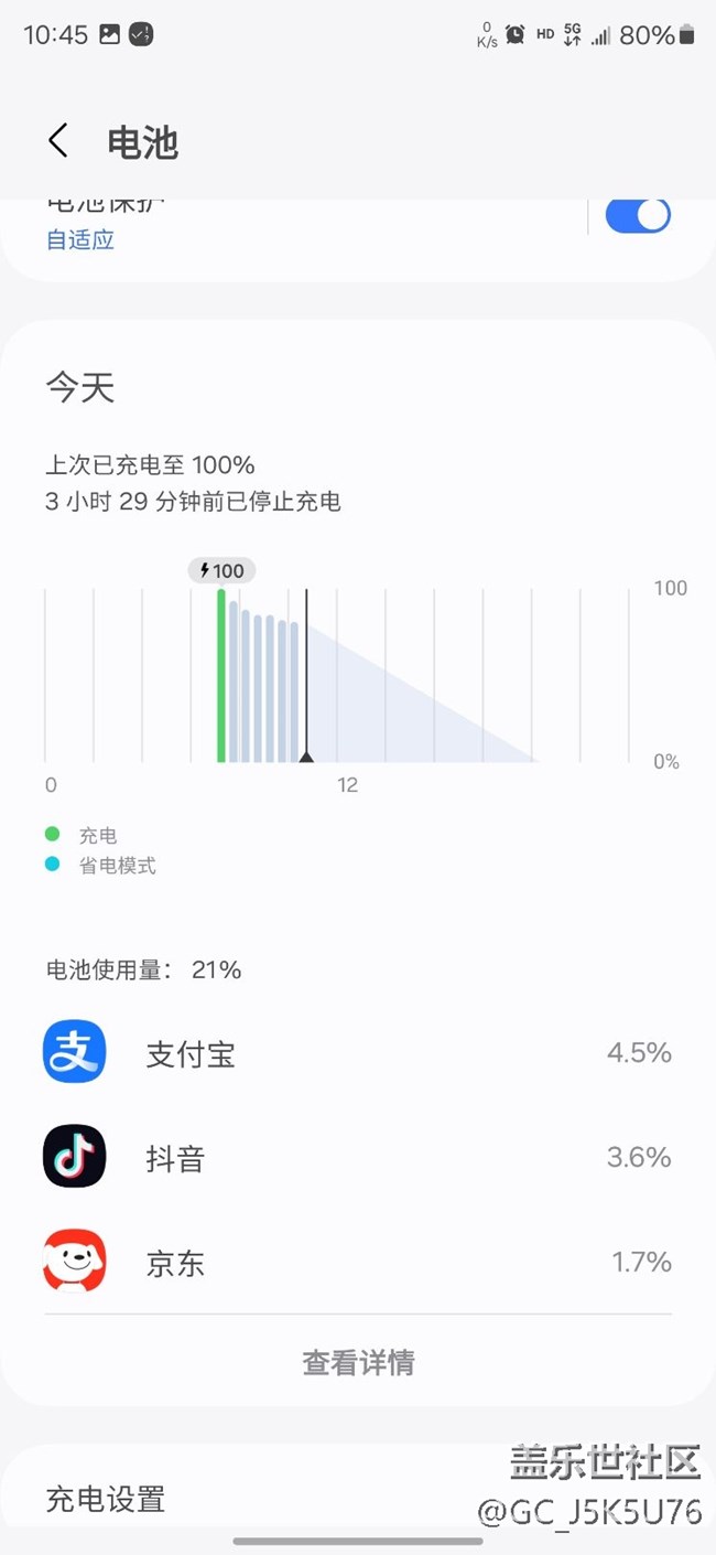 續(xù)航崩的無話可說