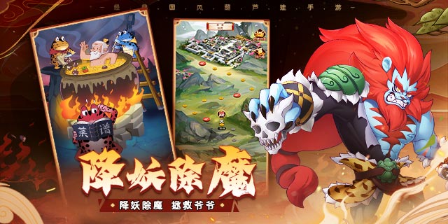 【即將上新】《葫蘆娃：奇遇之旅》重拾童年時(shí)光 齊聚葫蘆山 再續(xù)兒時(shí)夢(mèng)