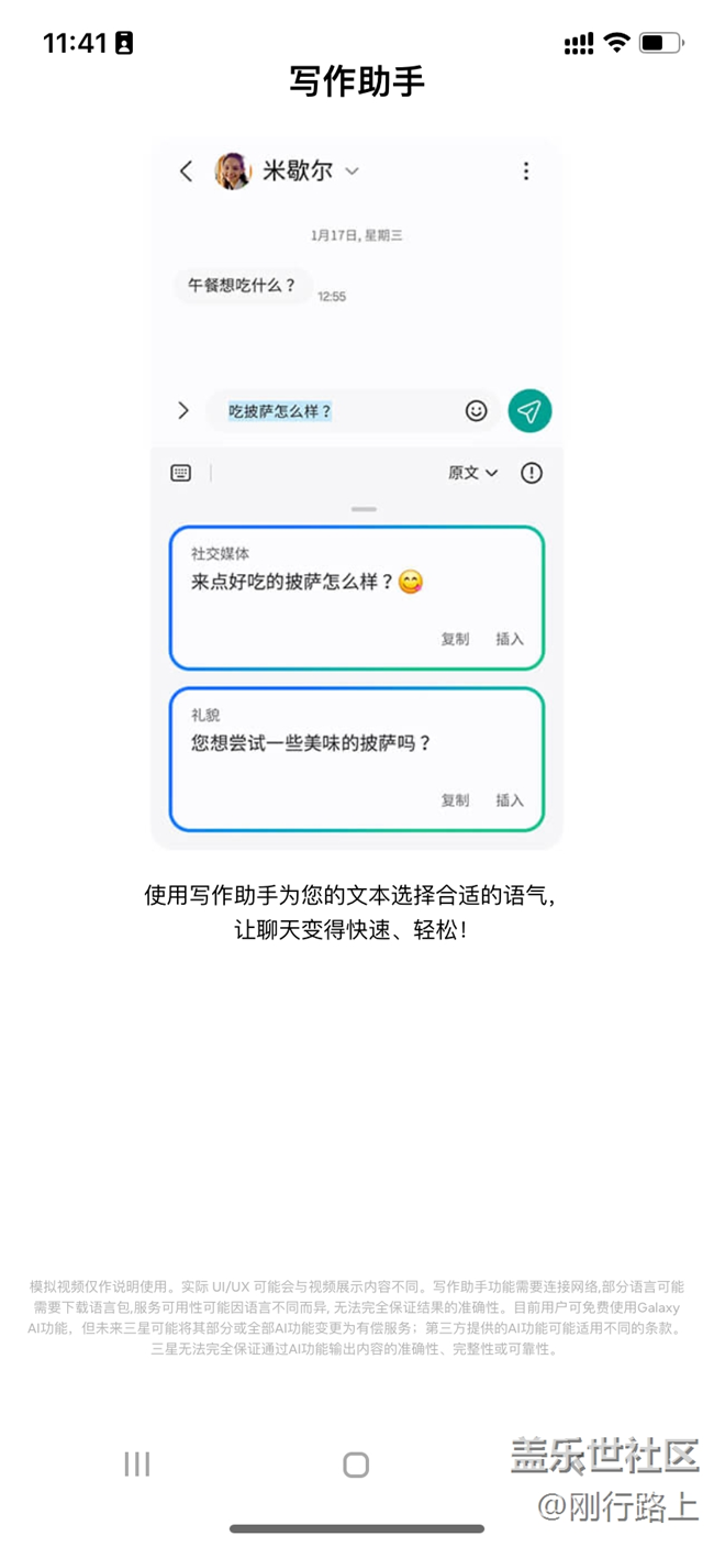 跨越界限，深度體驗三星手機系統(tǒng)