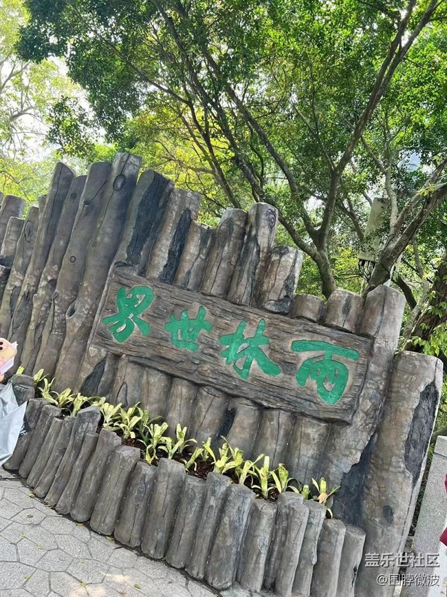 【我的旅行日記】逛逛吃吃