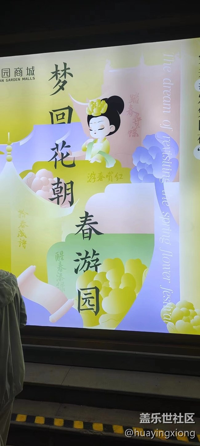 【豫園花朝節(jié)攝影活動】+春暖花開，豫園花朝節(jié)開啟了