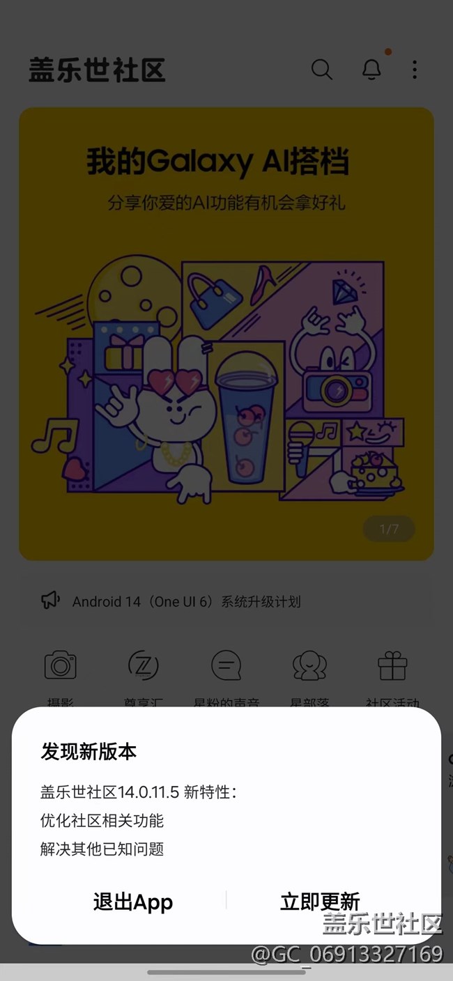 求一個蓋樂世社區(qū)14.0.11.5版本