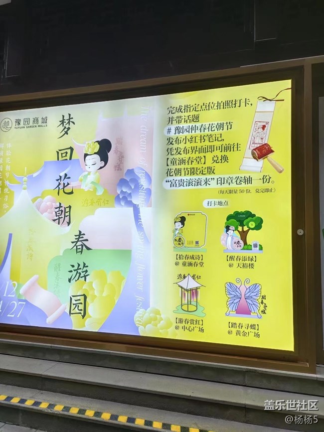 【豫園花朝節(jié)攝影活動】+上海星部落百花生日是良辰