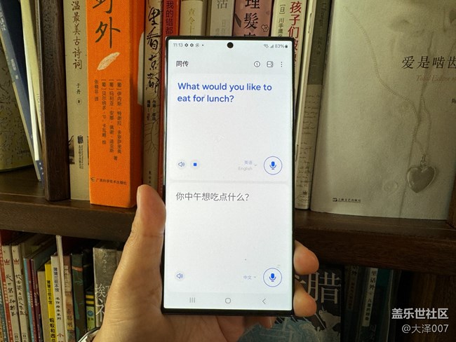 ?三星自帶的AI同傳功能超級好用