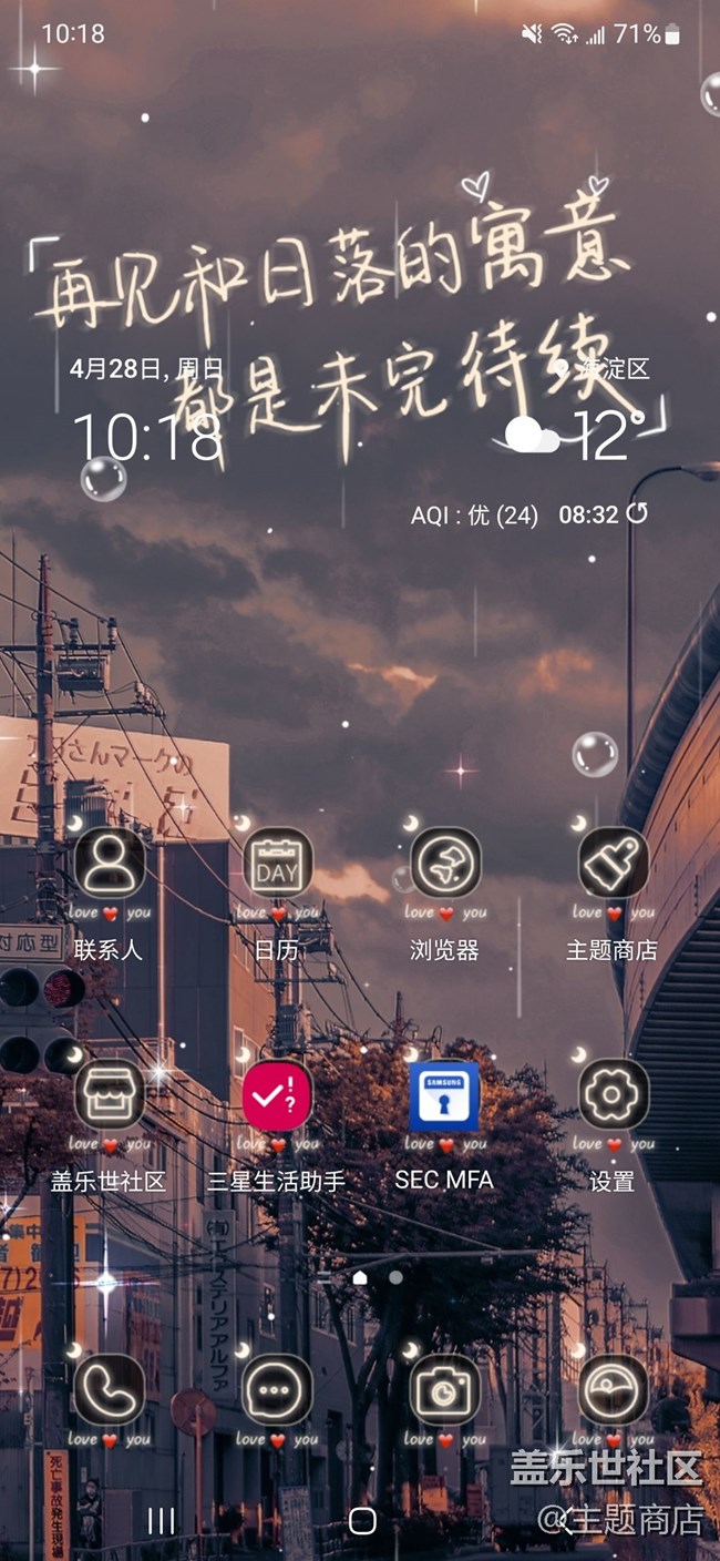 【主題商店】黃昏路口見~