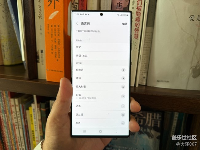?三星自帶的AI同傳功能超級好用