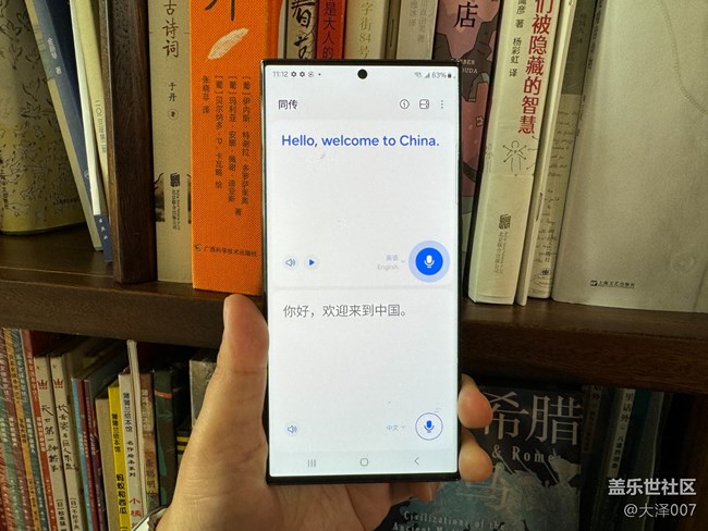 ?三星自帶的AI同傳功能超級好用