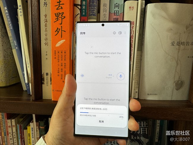 ?三星自帶的AI同傳功能超級好用