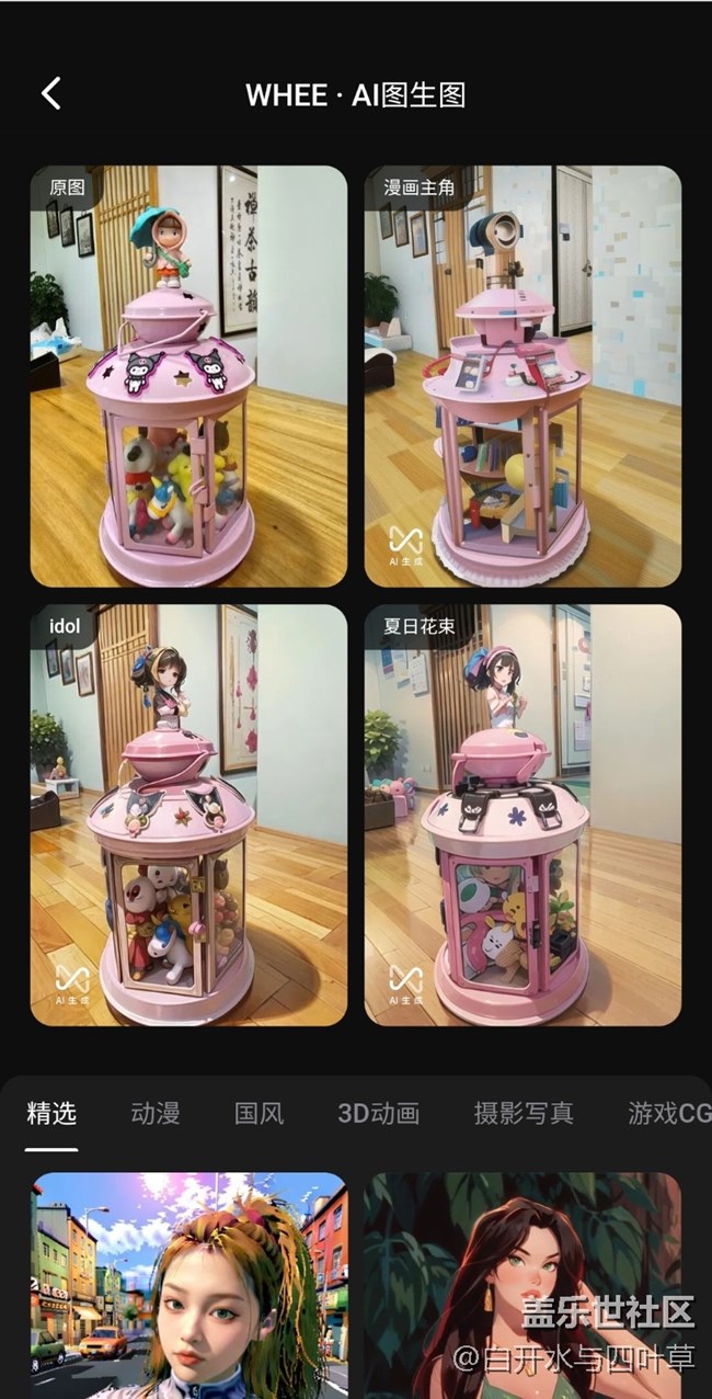 【三星AI智享未來(lái)】+AI體驗(yàn)活動(dòng)回顧