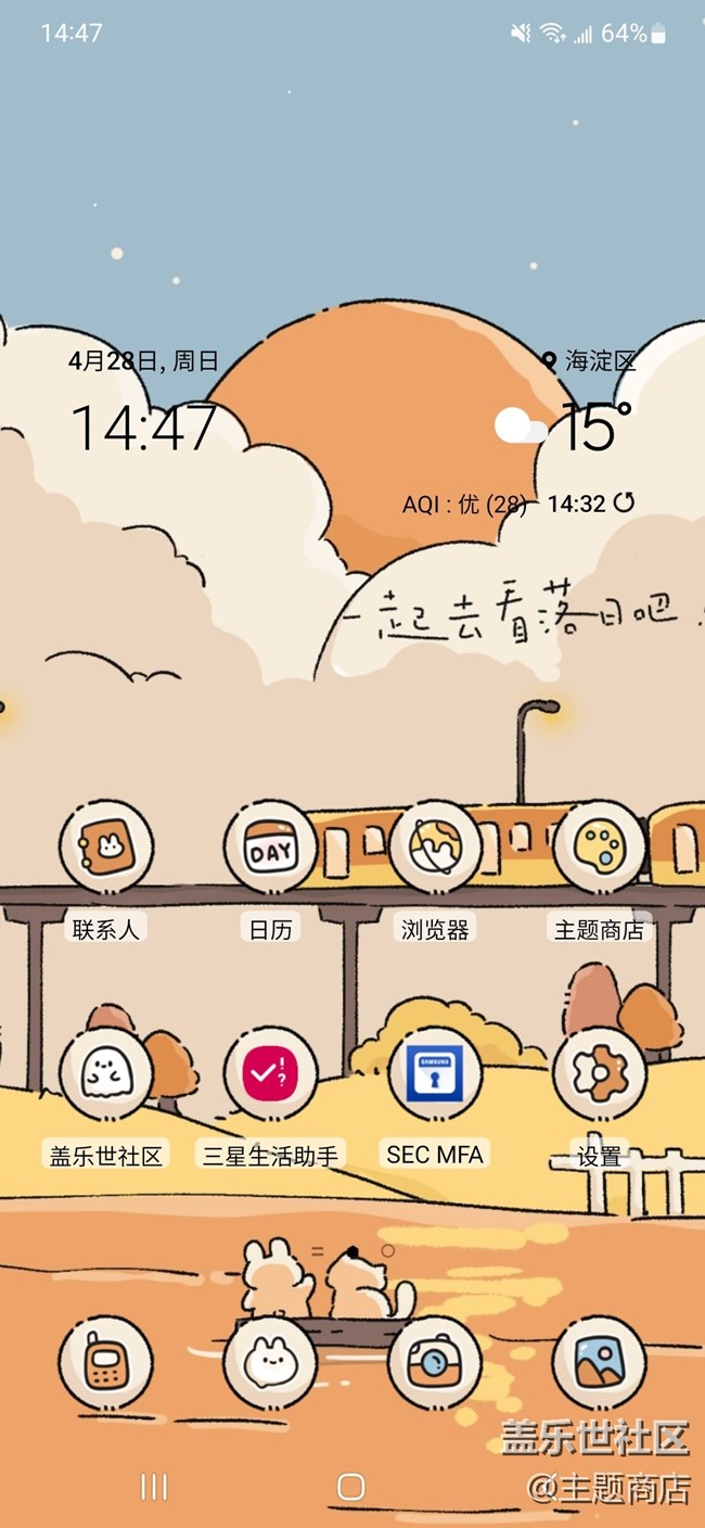 【主題商店】黃昏路口見~