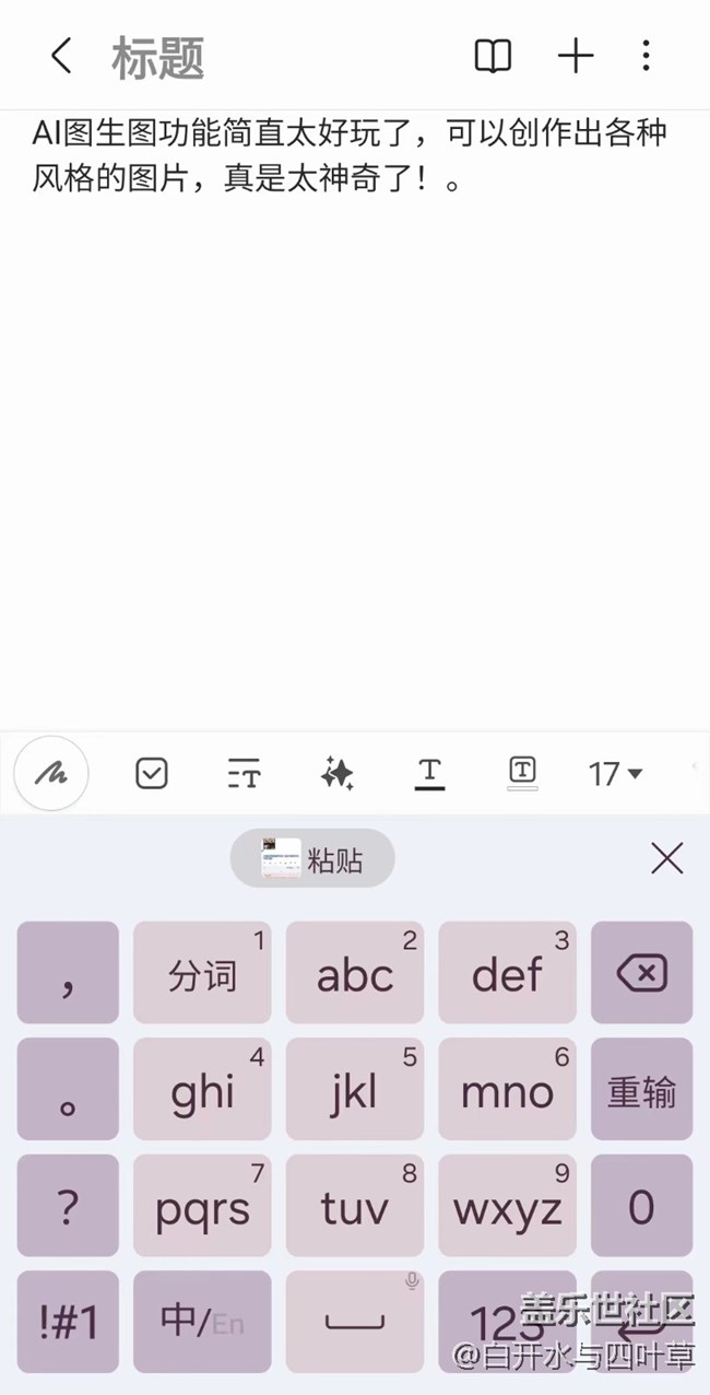 【三星AI智享未來(lái)】+AI體驗(yàn)活動(dòng)回顧