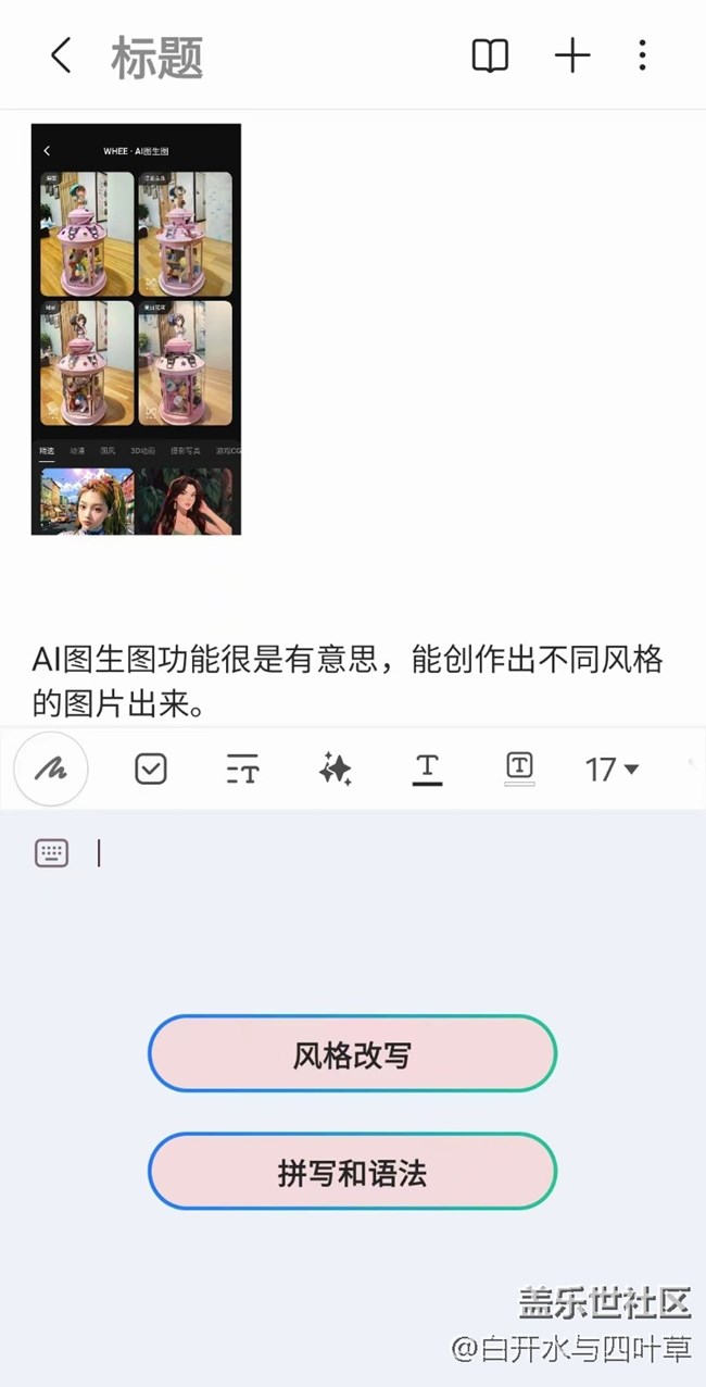 【三星AI智享未來(lái)】+AI體驗(yàn)活動(dòng)回顧