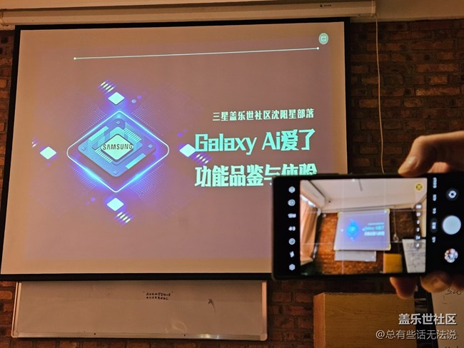 沈陽星部落體驗(yàn)Ai功能回顧貼