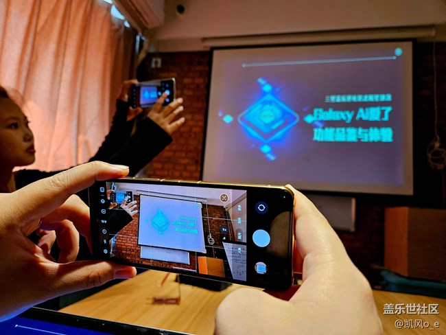 沈陽(yáng)星部落Galaxy AI品鑒活動(dòng)回顧貼