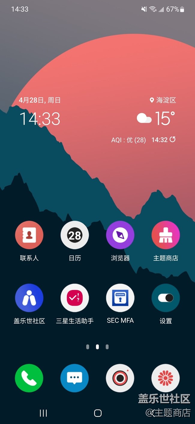 【主題商店】黃昏路口見~
