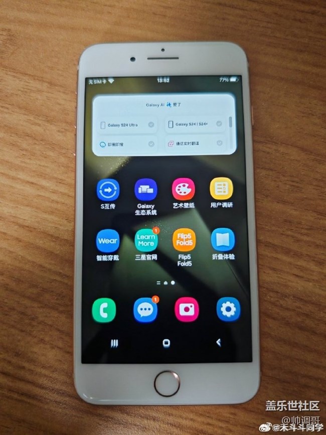 iPhone用戶不用換機也能體驗到三星系統(tǒng)！T