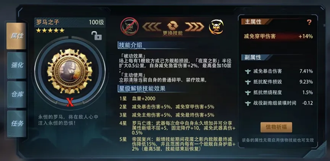 《巔峰戰(zhàn)艦》信物自帶伊萬？羅馬?夢魘一艘被忽略的頂級輔助戰(zhàn)列