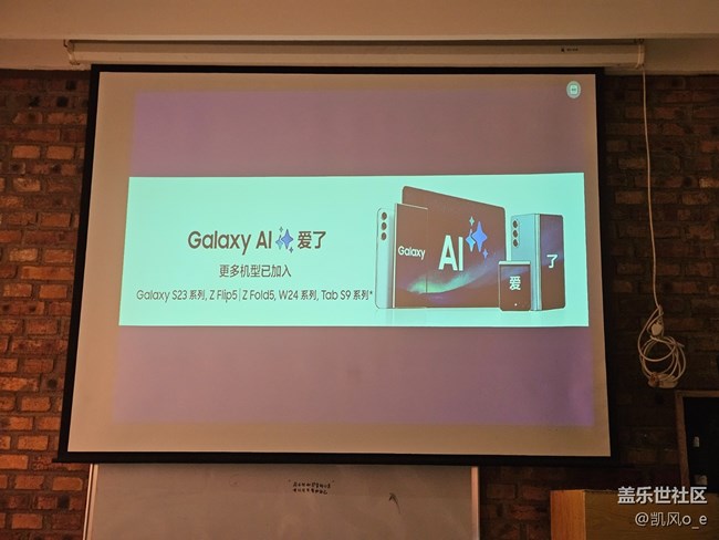 沈陽(yáng)星部落Galaxy AI品鑒活動(dòng)回顧貼