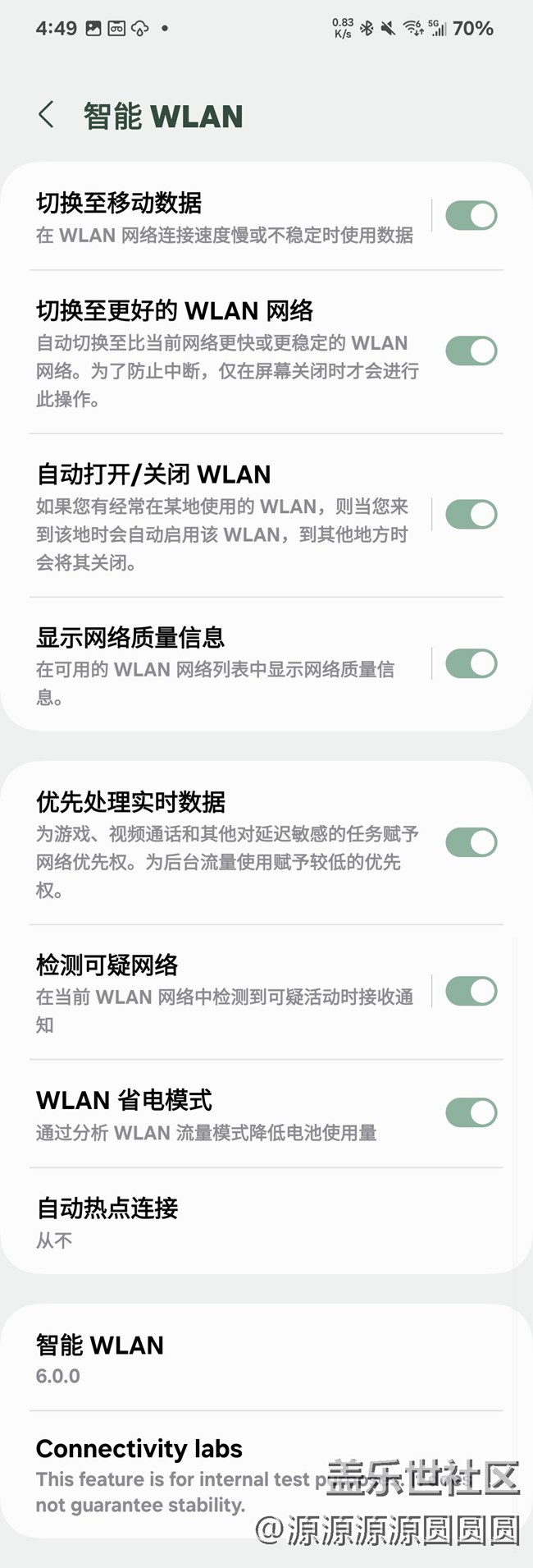 【三星進階玩法】智能WLAN