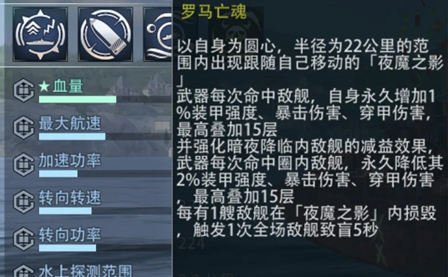 《巔峰戰(zhàn)艦》信物自帶伊萬？羅馬?夢魘一艘被忽略的頂級輔助戰(zhàn)列