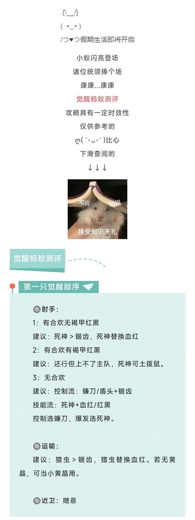 《小小蟻國(guó)》【玩家投稿】覺(jué)醒螞蟻評(píng)測(cè)