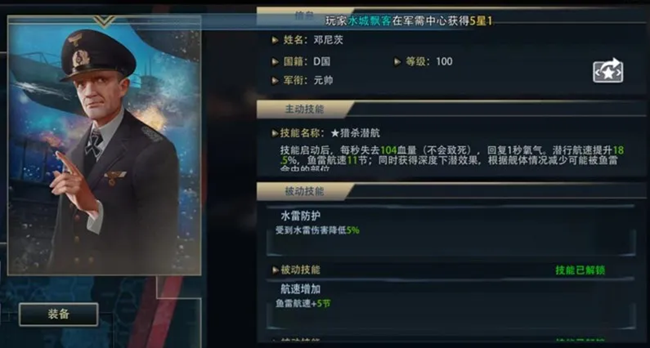 《巔峰戰(zhàn)艦》一個特5平民的發(fā)展經歷和發(fā)展思路