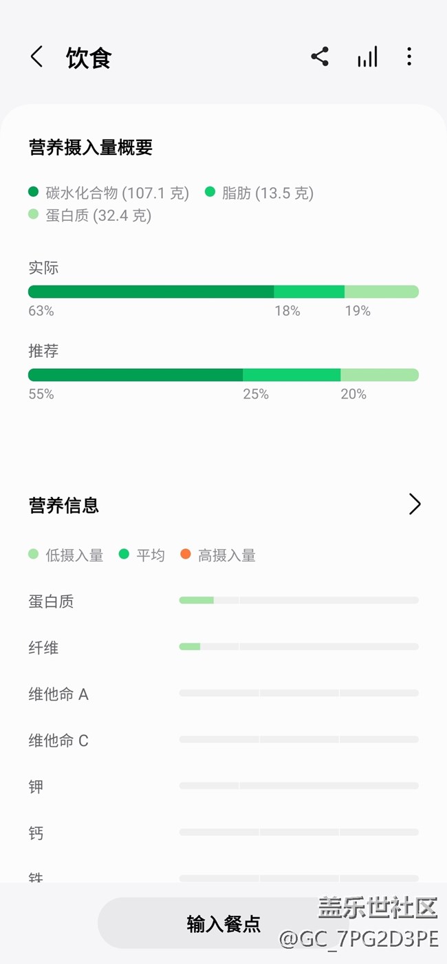 【我最喜歡的三星手機(jī)功能】三星健康