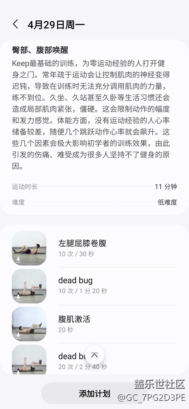 【我最喜歡的三星手機(jī)功能】三星健康