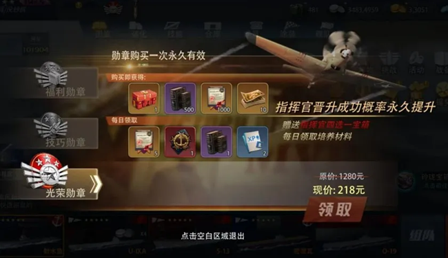 《巔峰戰(zhàn)艦》一個特5平民的發(fā)展經歷和發(fā)展思路