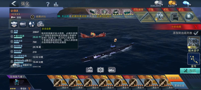 《巔峰戰(zhàn)艦》一個特5平民的發(fā)展經歷和發(fā)展思路