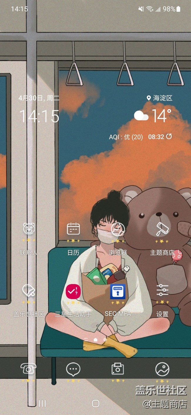 【5·1快樂(lè)】假期模式已啟動(dòng)