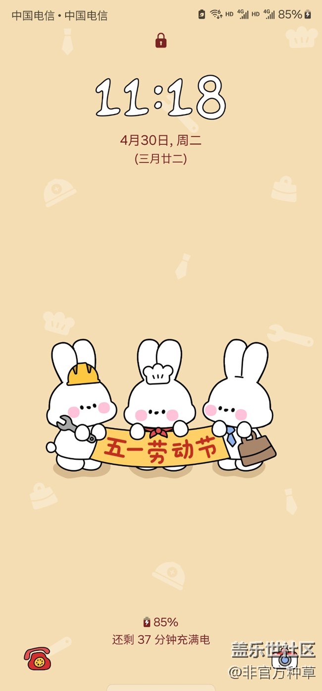 One UI主題推薦 | 青春活力五一主題