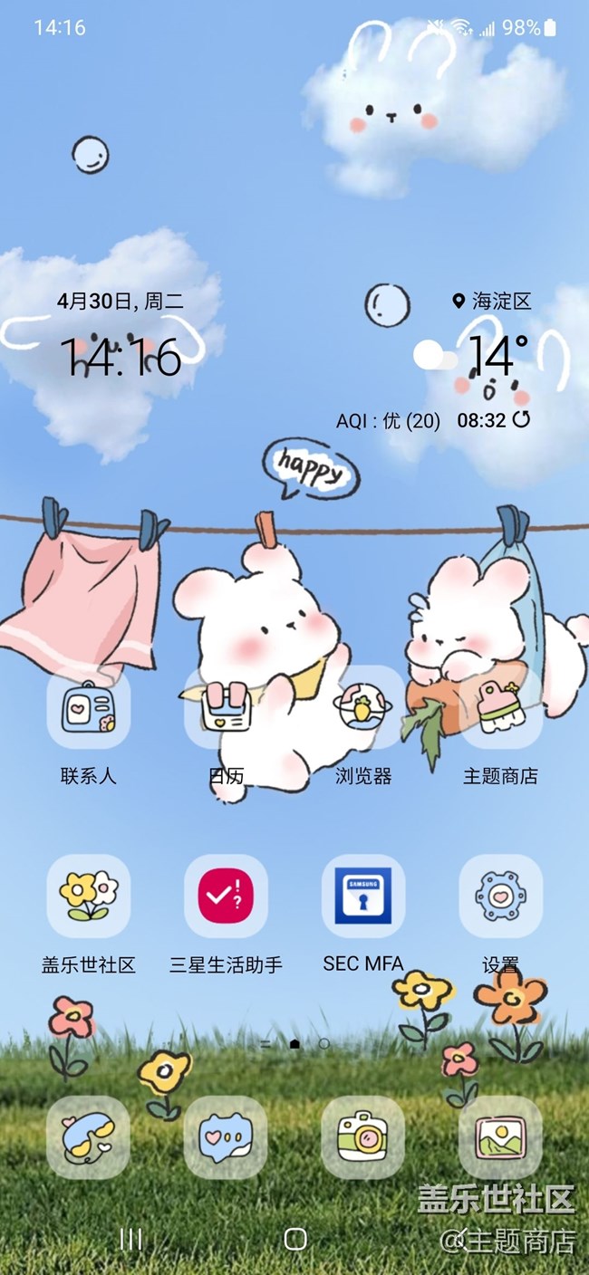 【5·1快樂(lè)】假期模式已啟動(dòng)