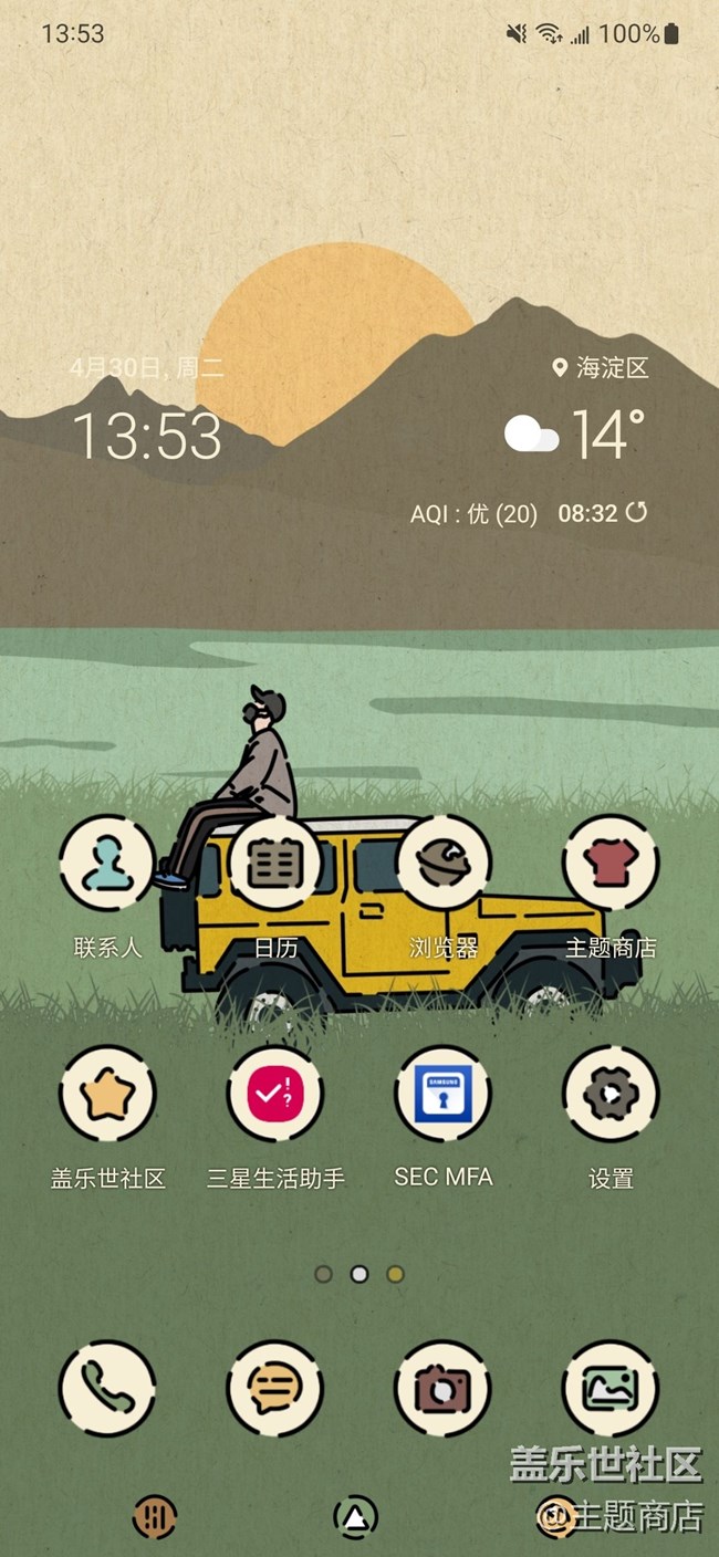 【5·1快樂(lè)】假期模式已啟動(dòng)