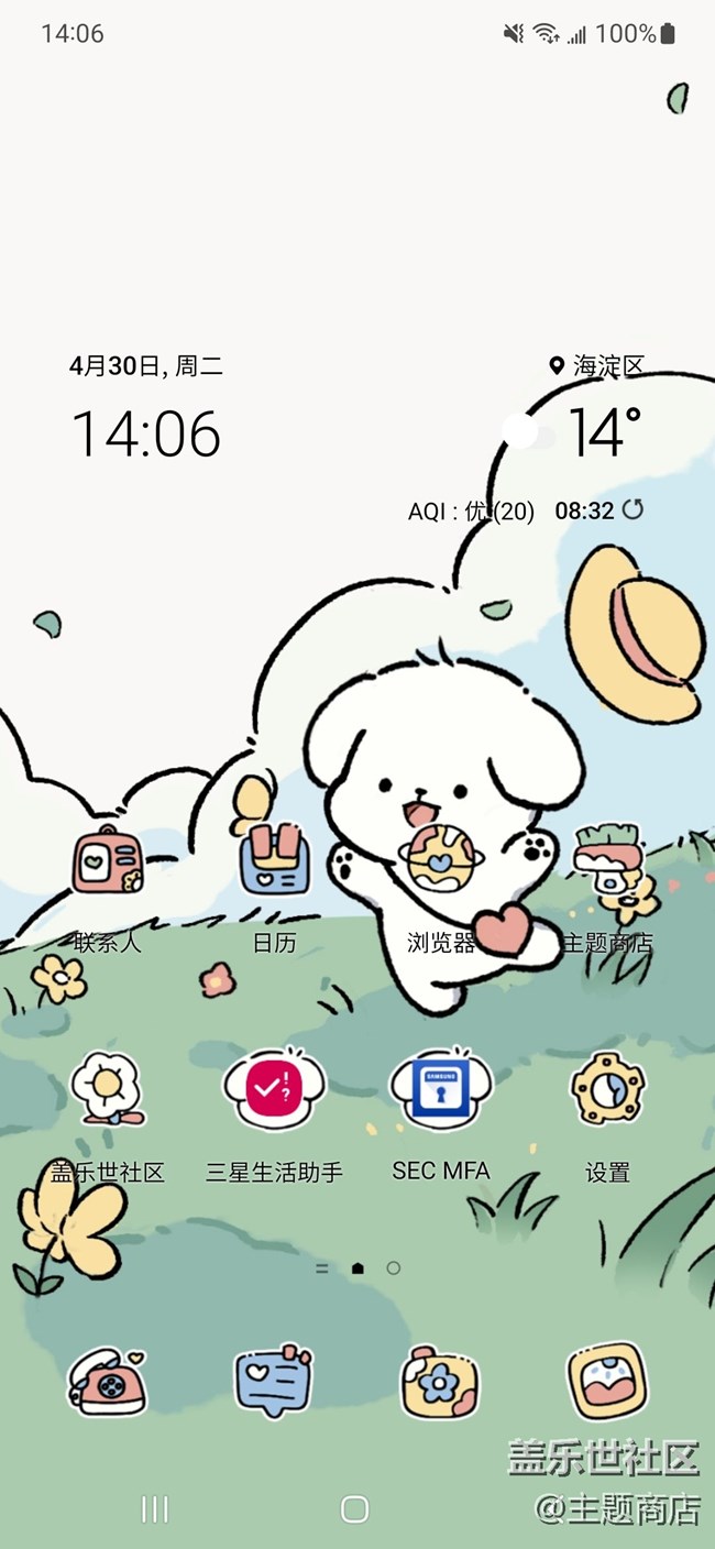 【5·1快樂(lè)】假期模式已啟動(dòng)