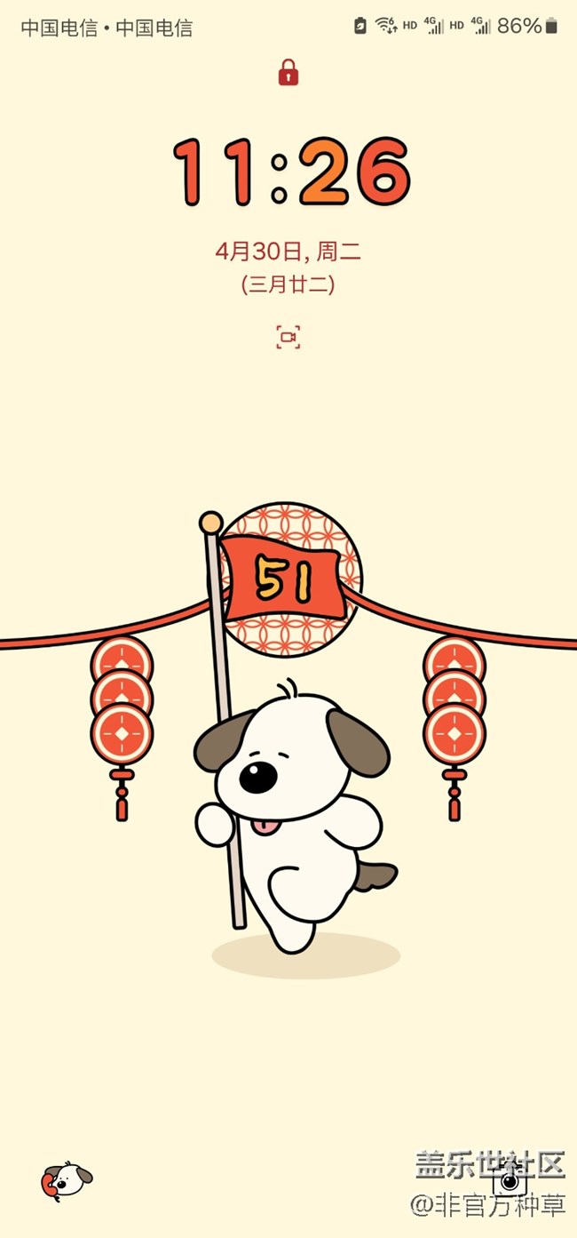 One UI主題推薦 | 青春活力五一主題