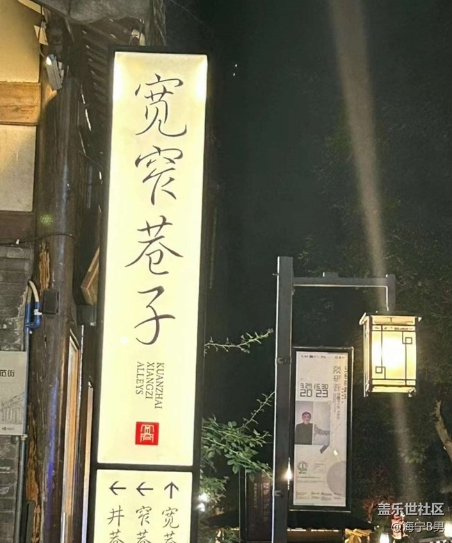 【去有風的地方】成都一日游