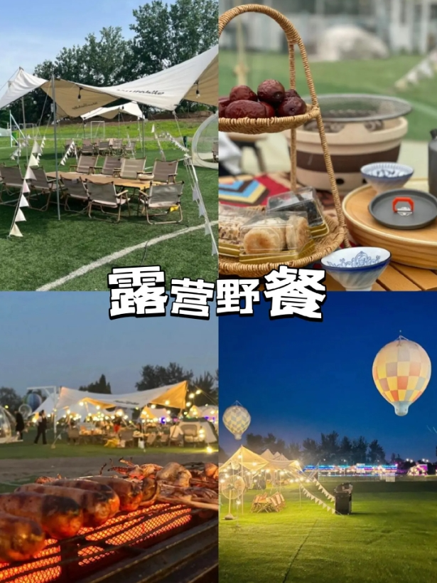 【活動(dòng)招募】露營(yíng)燒烤 線下產(chǎn)品交流攝影 【活動(dòng)招募】露營(yíng)燒烤 線下產(chǎn)品交流攝影