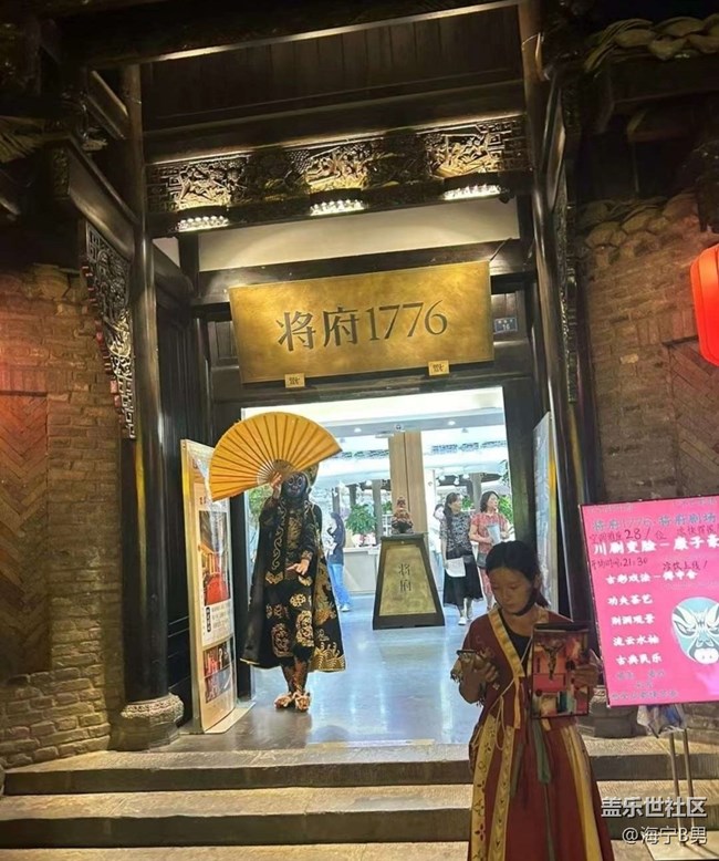 【去有風的地方】成都一日游