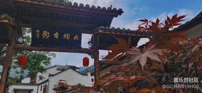【去有風(fēng)的地方】古鎮(zhèn)游玩