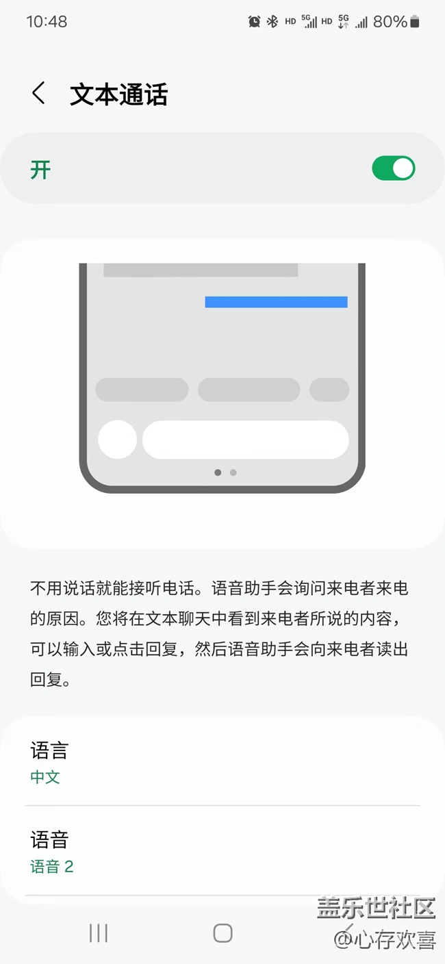 【我的AI最佳搭檔】通話助手