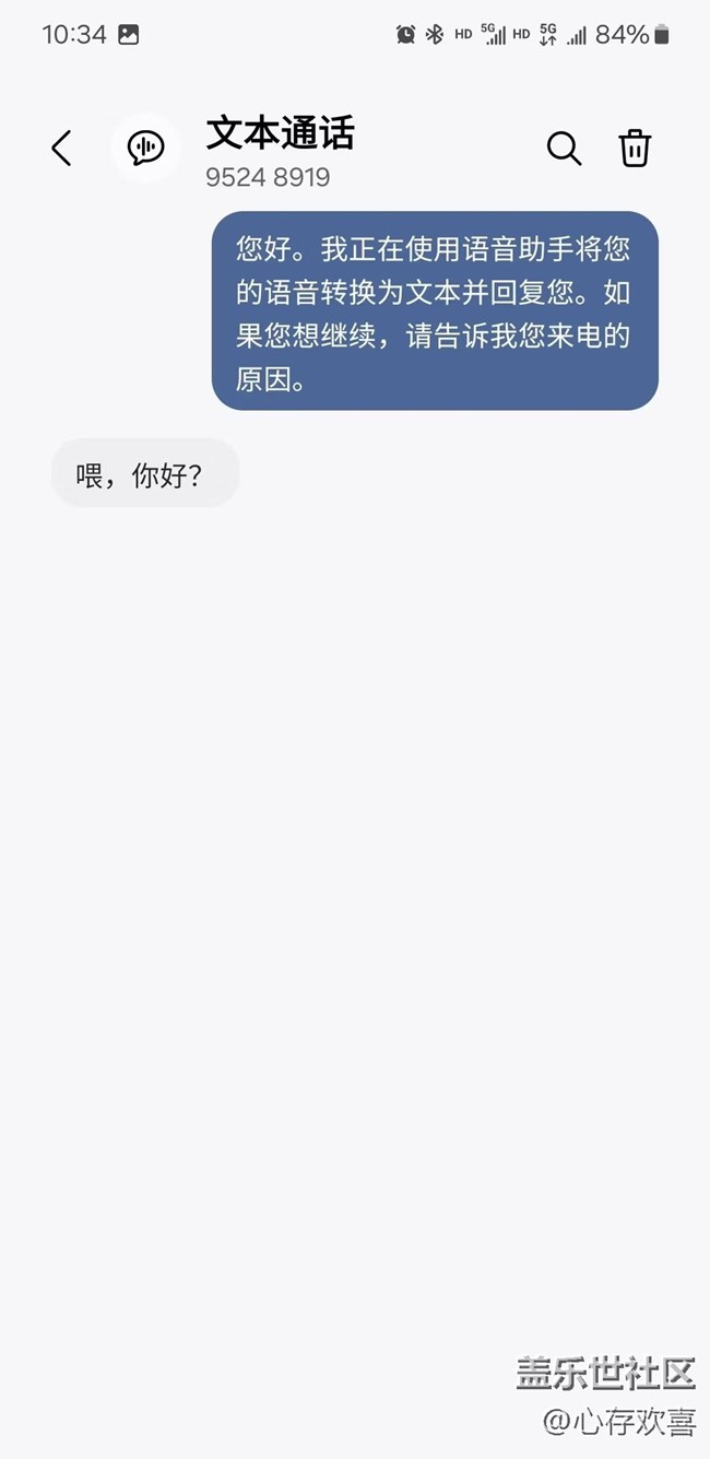 【我的AI最佳搭檔】通話助手