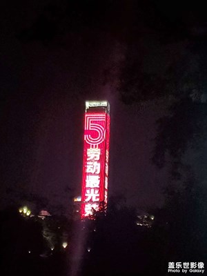 【三星手机的夜景】深圳中心公园