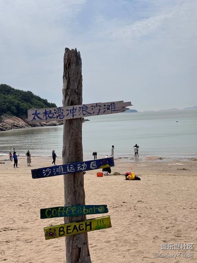 【追星星的我們】好好的活動(dòng)