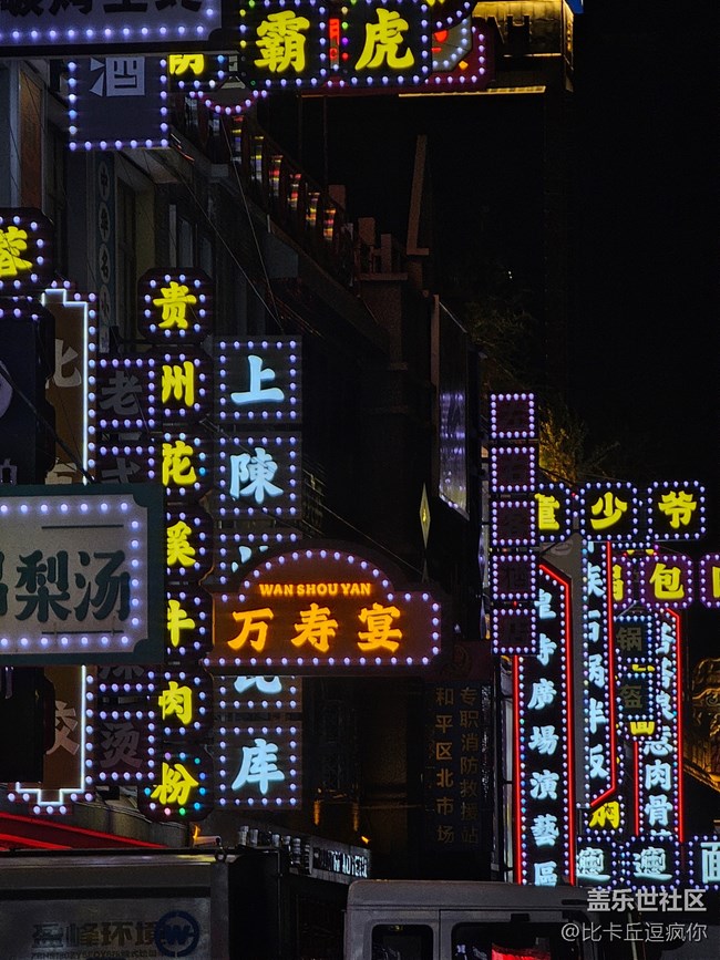 【我的假期旅行日記】五一游沈陽