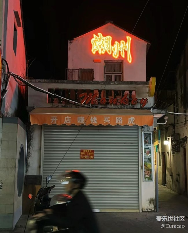 【夜幕下的城市煙火氣】夜里透著一點亮