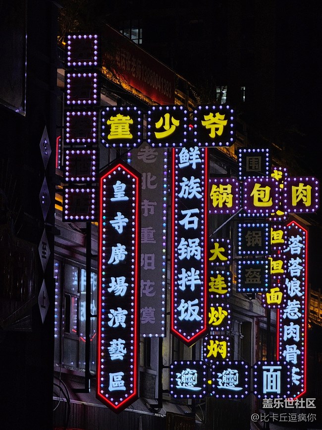 【我的假期旅行日記】五一游沈陽