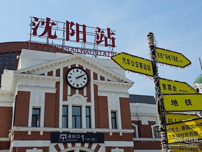 【我的假期旅行日記】五一游沈陽