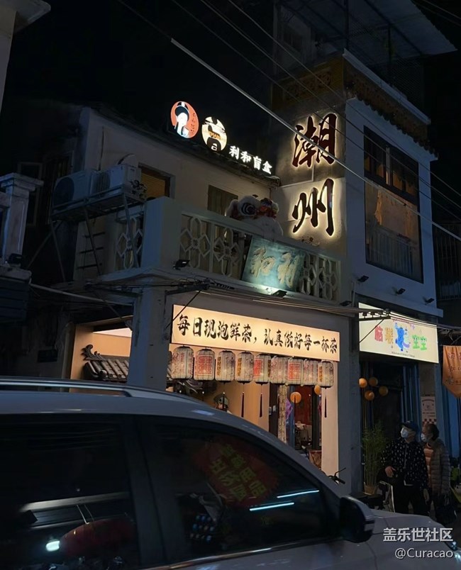 【夜幕下的城市煙火氣】夜里透著一點亮